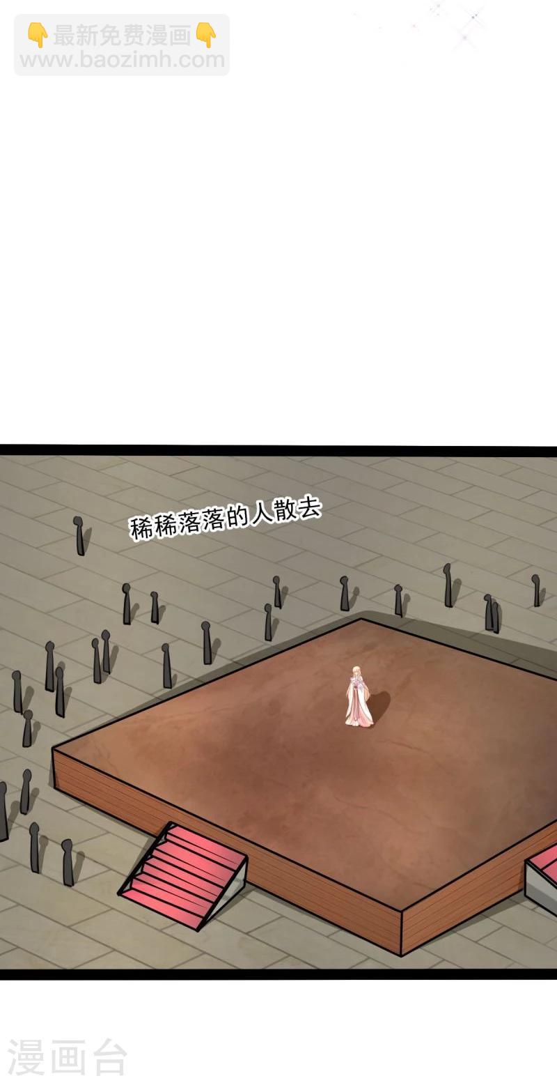 《穿越之狐王的专宠》第58话 获胜 第18页