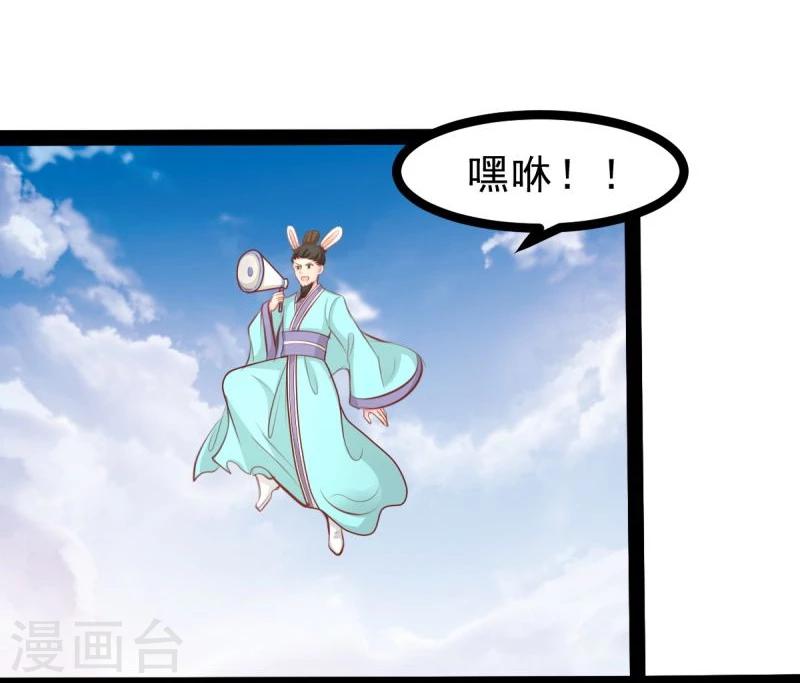《穿越之狐王的专宠》第58话 获胜 第20页
