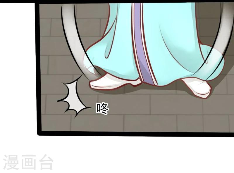 《穿越之狐王的专宠》第58话 获胜 第21页