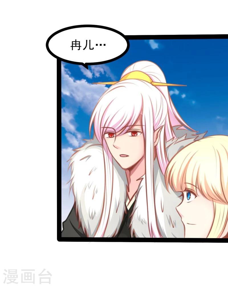 《穿越之狐王的专宠》第58话 获胜 第4页