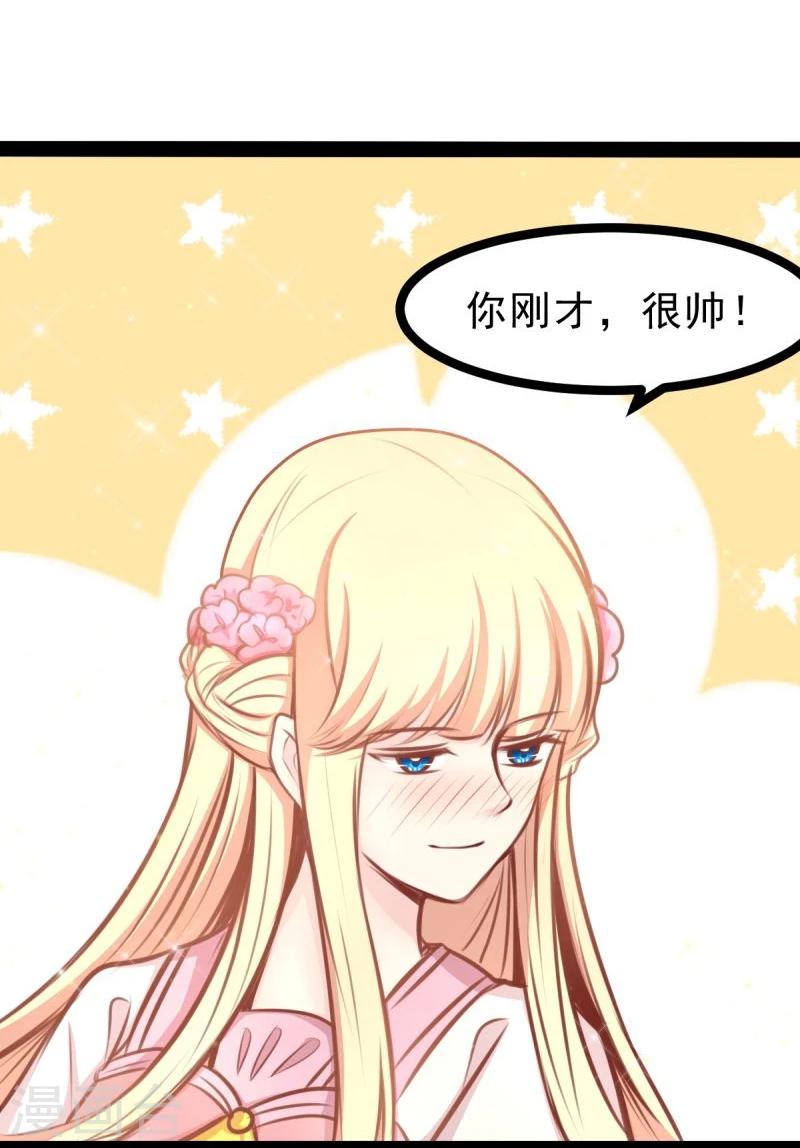 《穿越之狐王的专宠》第58话 获胜 第5页