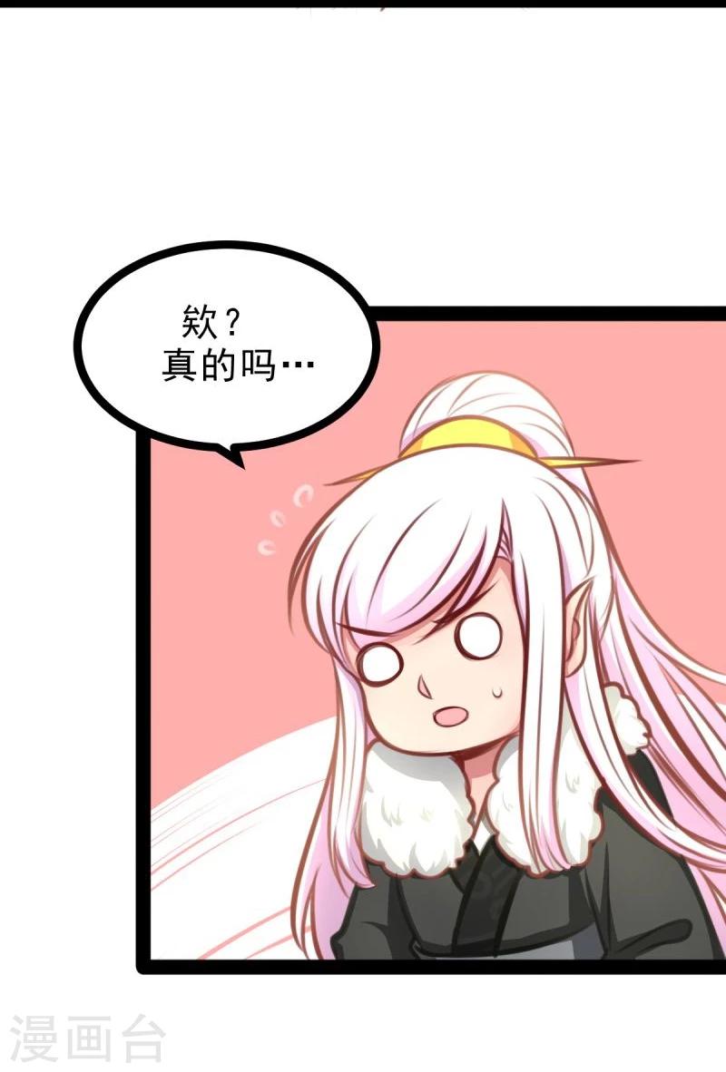《穿越之狐王的专宠》第58话 获胜 第6页