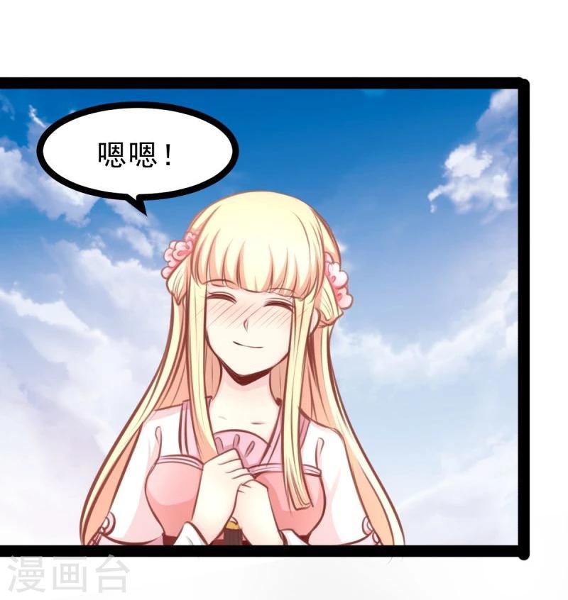 《穿越之狐王的专宠》第58话 获胜 第7页