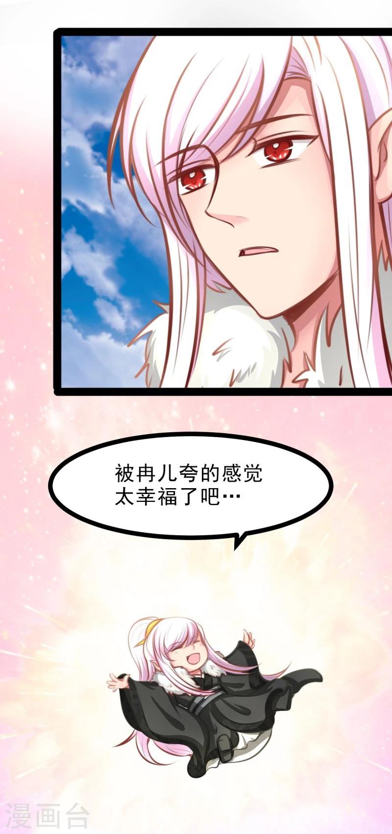 《穿越之狐王的专宠》第58话 获胜 第8页