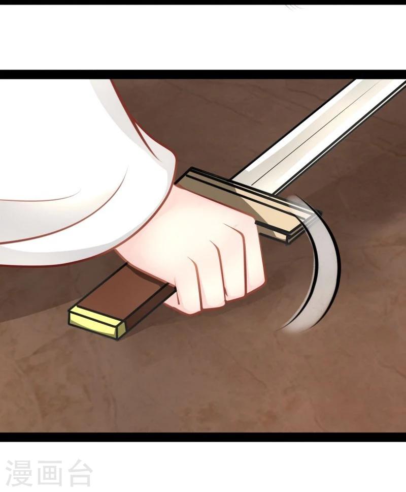 《穿越之狐王的专宠》第57话 绝对的实力 第11页