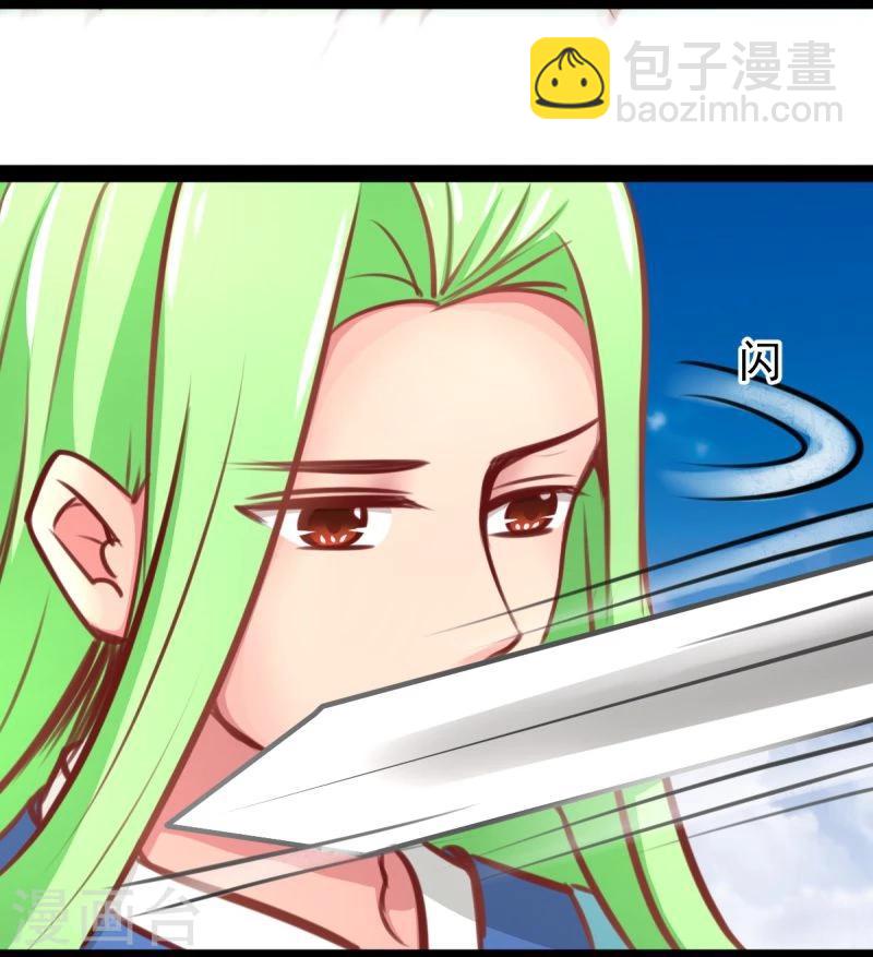 《穿越之狐王的专宠》第57话 绝对的实力 第13页