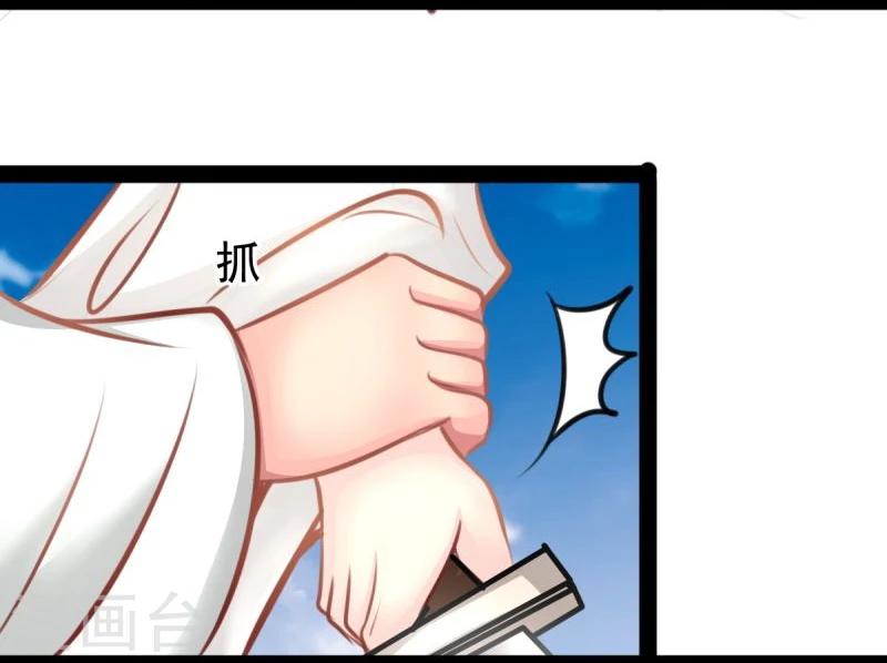 《穿越之狐王的专宠》第57话 绝对的实力 第14页