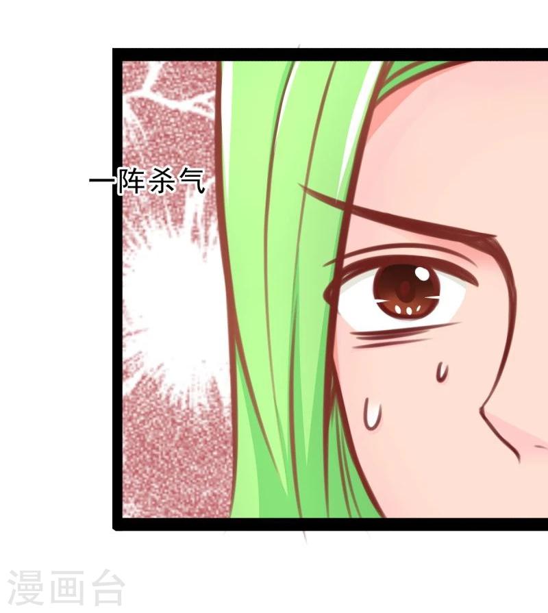 《穿越之狐王的专宠》第57话 绝对的实力 第18页