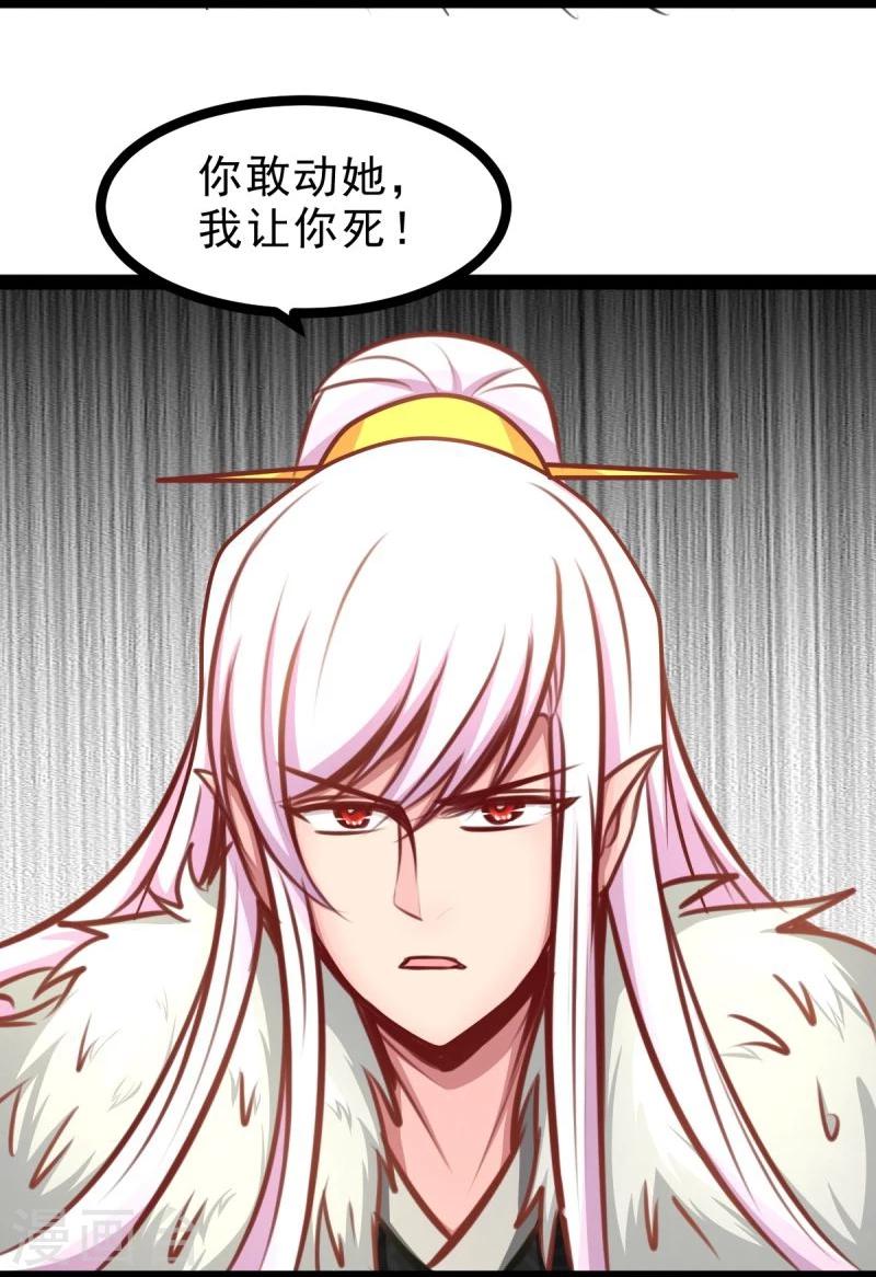 《穿越之狐王的专宠》第57话 绝对的实力 第21页