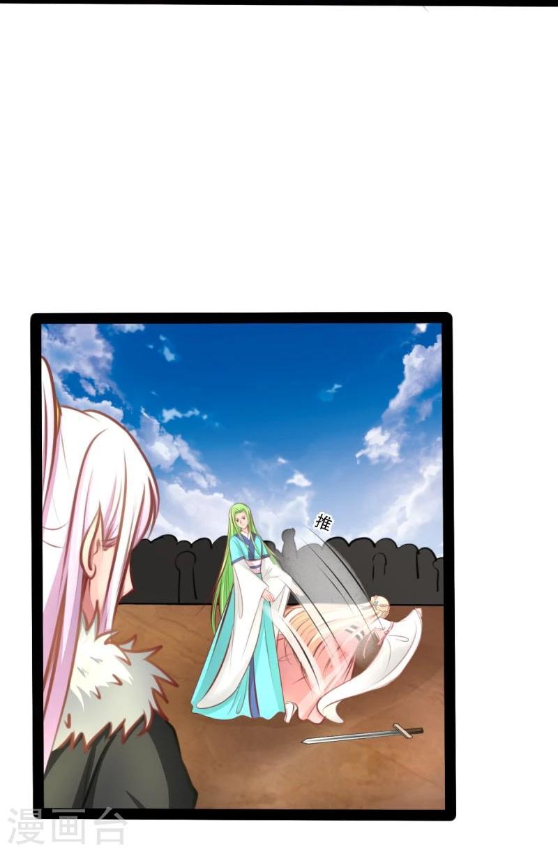 《穿越之狐王的专宠》第57话 绝对的实力 第25页