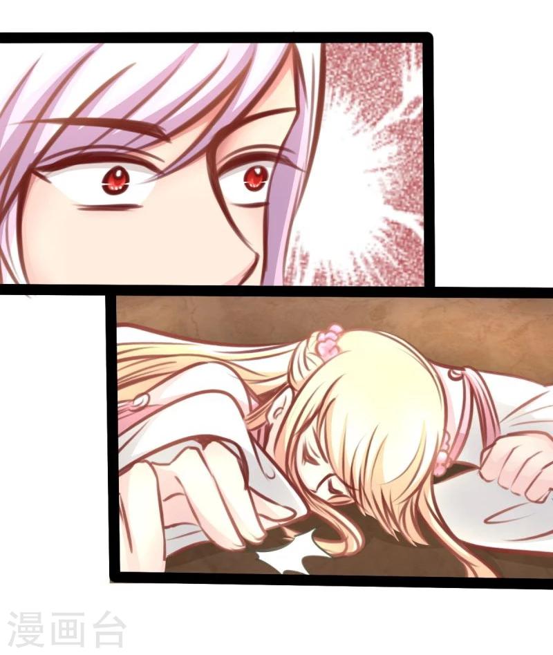 《穿越之狐王的专宠》第57话 绝对的实力 第26页