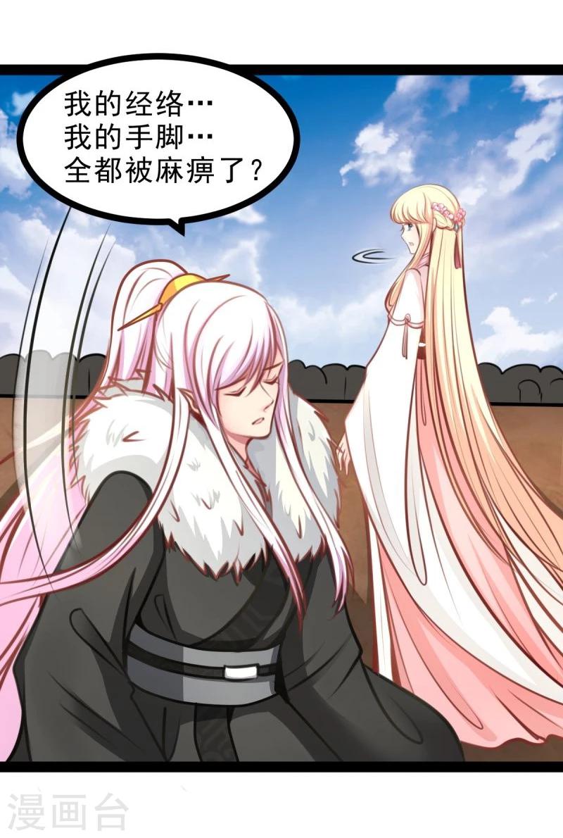 《穿越之狐王的专宠》第57话 绝对的实力 第4页