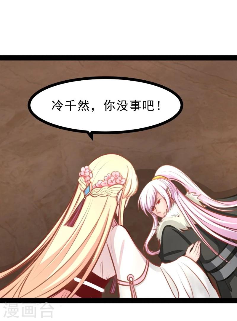 《穿越之狐王的专宠》第57话 绝对的实力 第6页