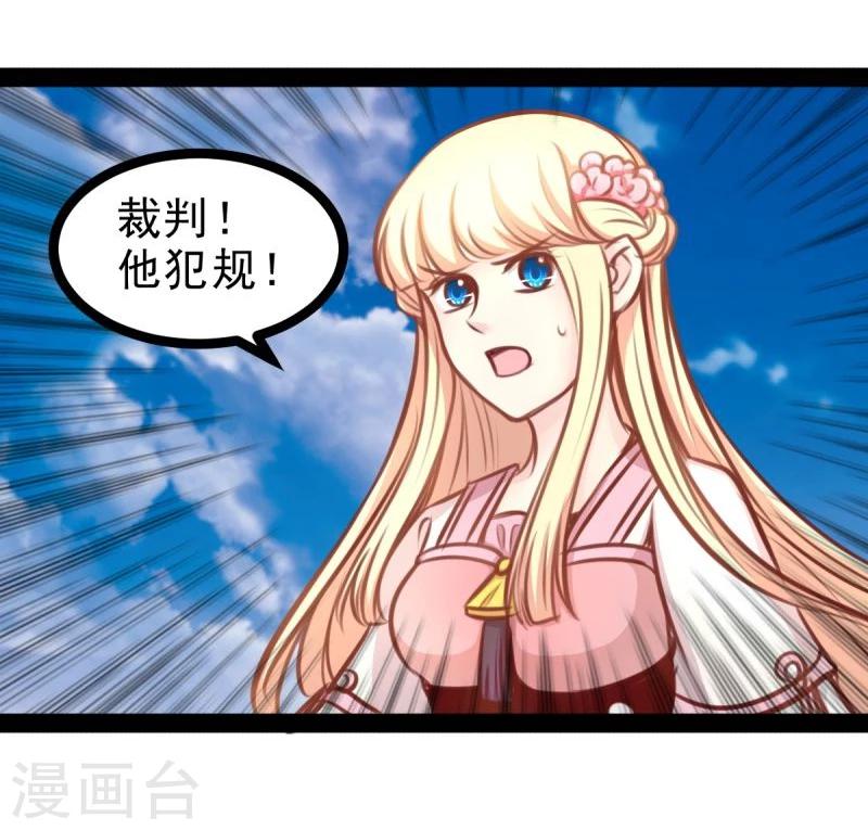 《穿越之狐王的专宠》第57话 绝对的实力 第7页
