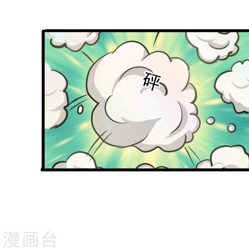 《穿越之狐王的专宠》第60话 幸福的滋味 第11页