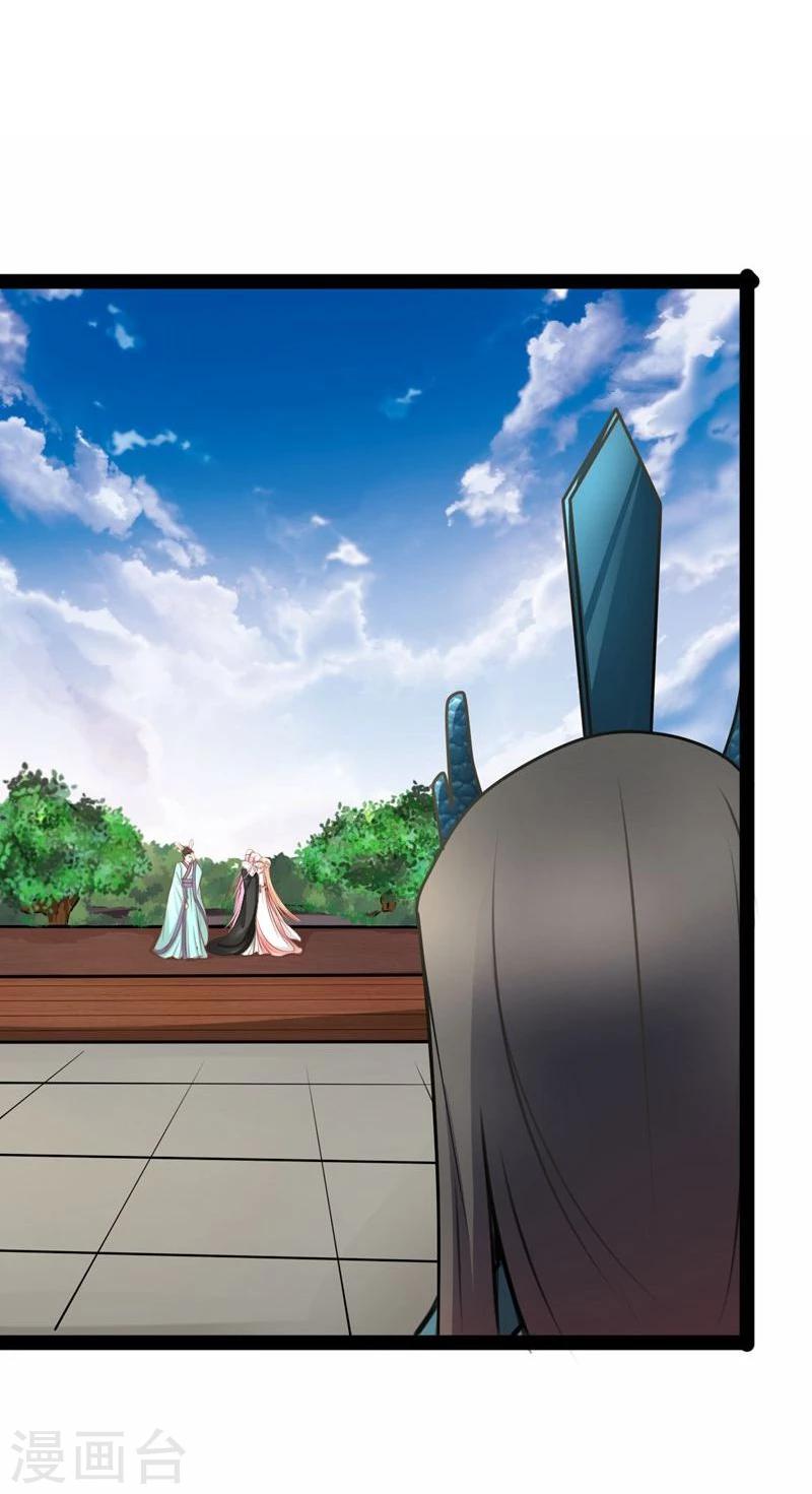 《穿越之狐王的专宠》第60话 幸福的滋味 第16页