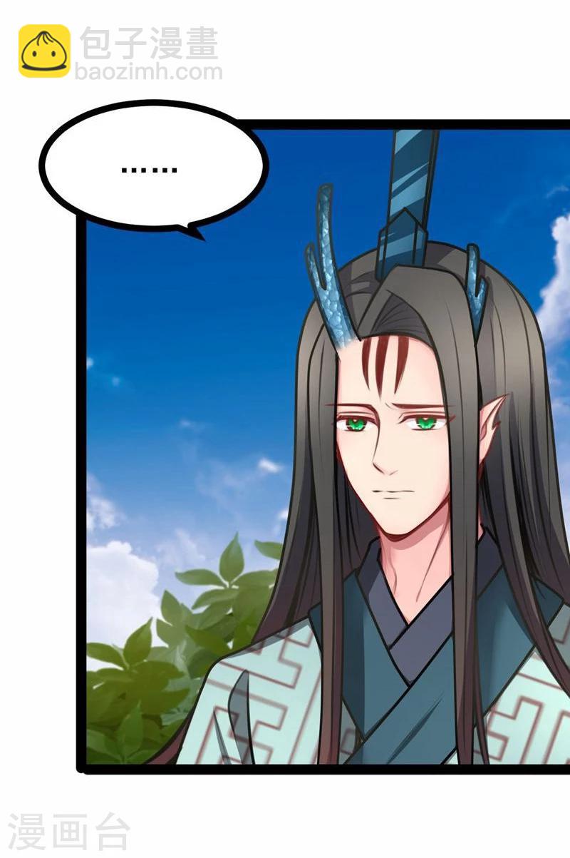 《穿越之狐王的专宠》第60话 幸福的滋味 第17页