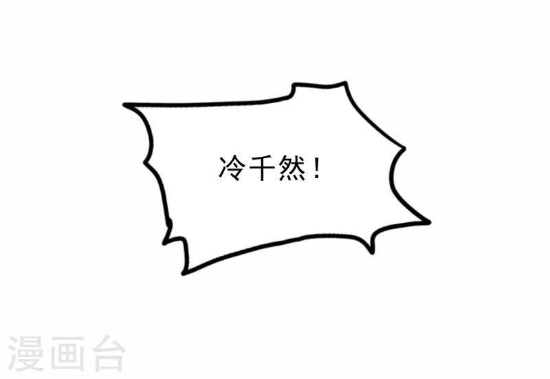 《穿越之狐王的专宠》第60话 幸福的滋味 第18页