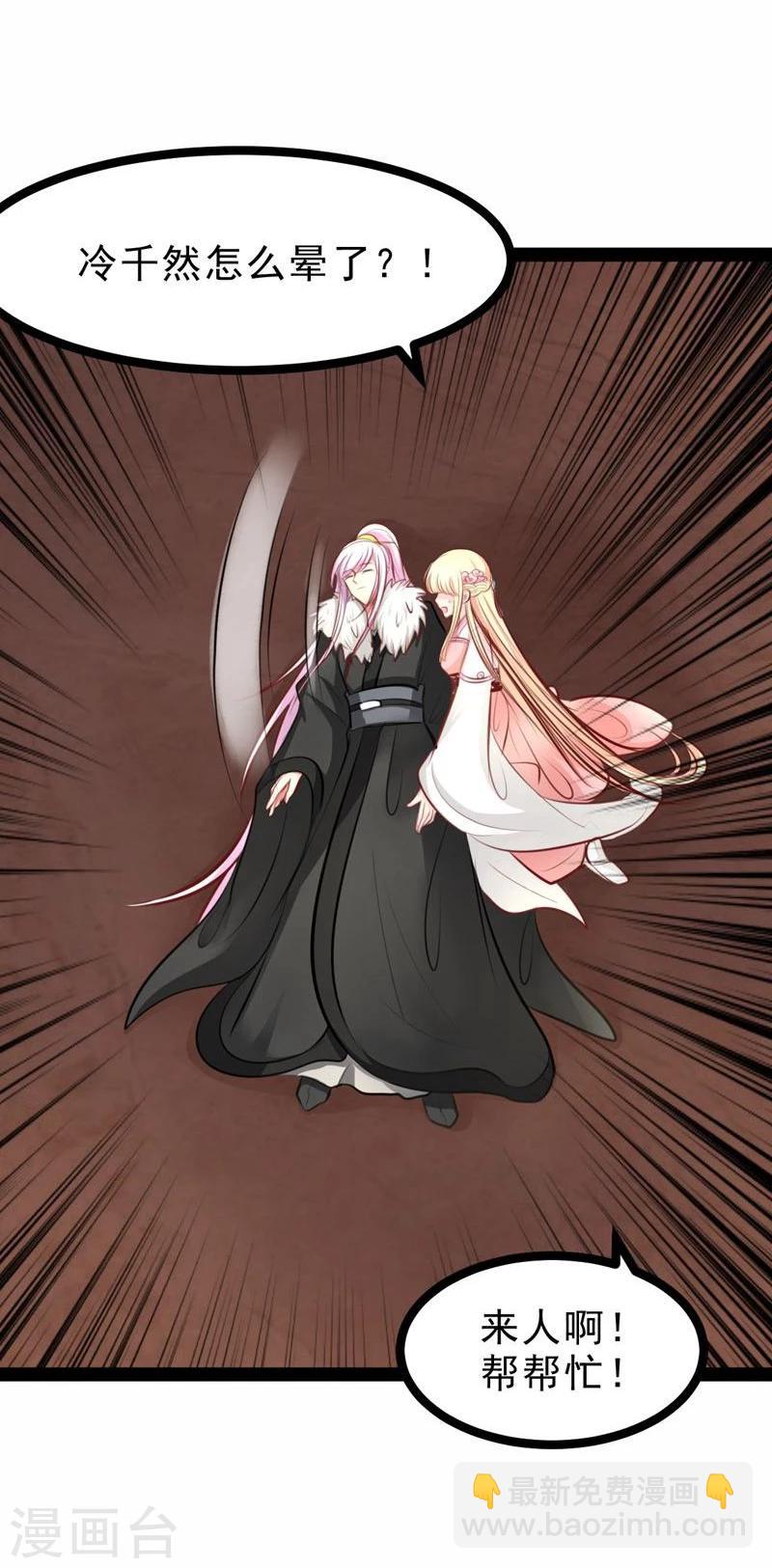 《穿越之狐王的专宠》第60话 幸福的滋味 第19页