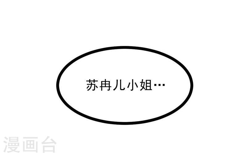 《穿越之狐王的专宠》第60话 幸福的滋味 第22页