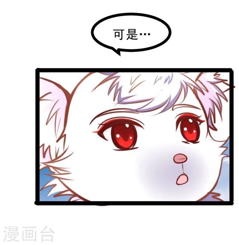 《穿越之狐王的专宠》第60话 幸福的滋味 第4页