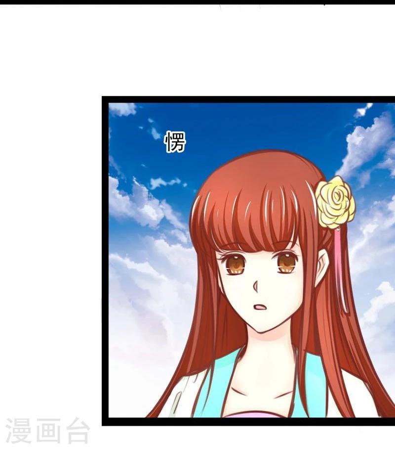 《穿越之狐王的专宠》第59话 成全 第10页