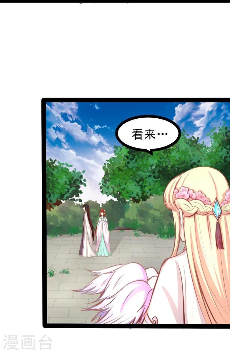 《穿越之狐王的专宠》第59话 成全 第12页
