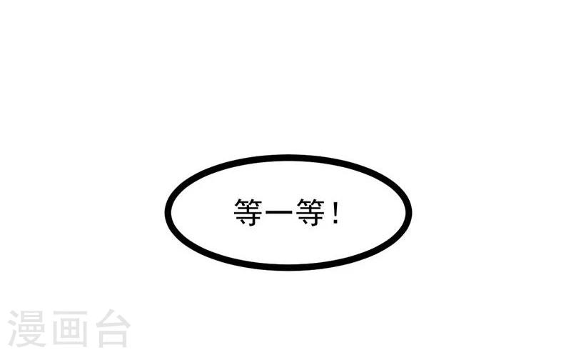《穿越之狐王的专宠》第59话 成全 第18页
