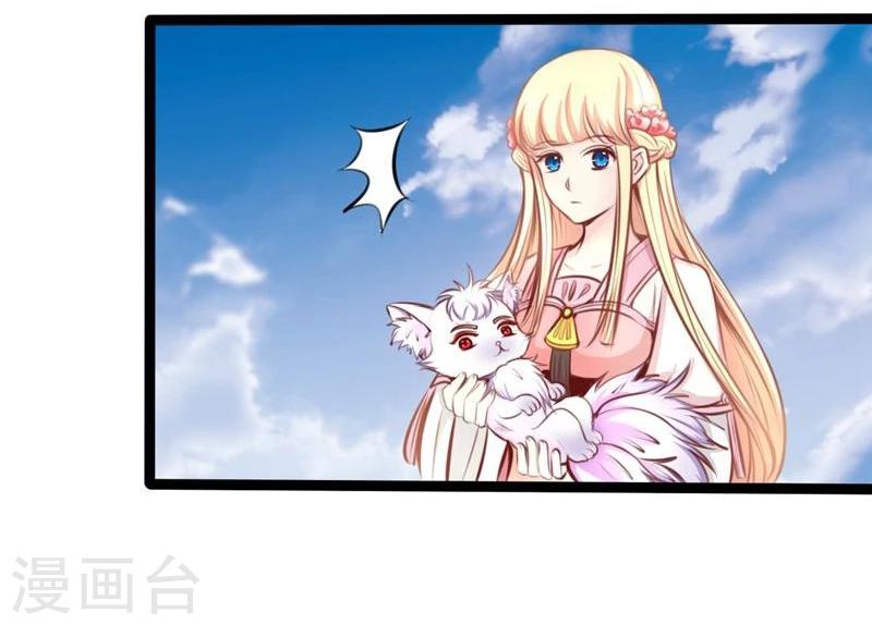 《穿越之狐王的专宠》第59话 成全 第4页