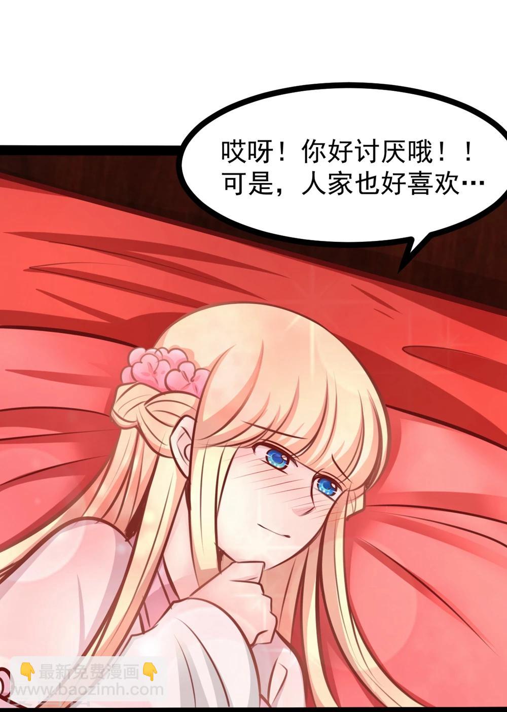 《穿越之狐王的专宠》第63话 陪我洗澡吧 第16页