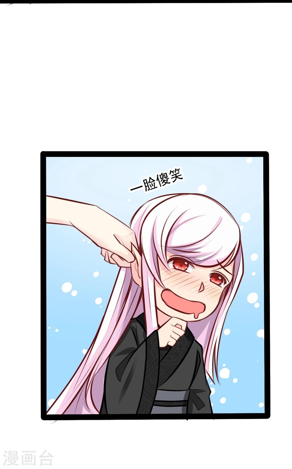 《穿越之狐王的专宠》第63话 陪我洗澡吧 第17页