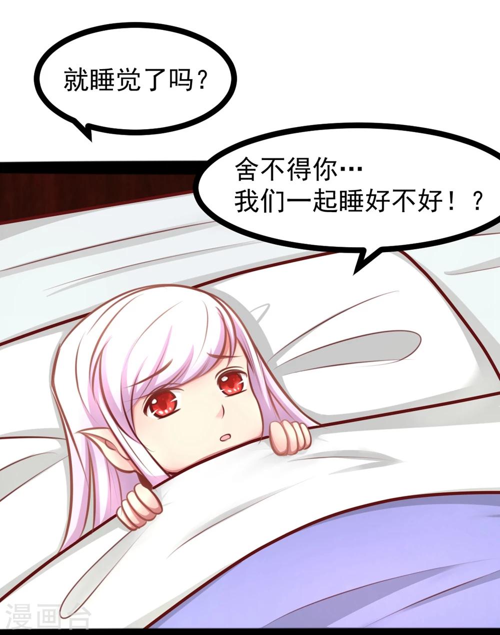 《穿越之狐王的专宠》第63话 陪我洗澡吧 第4页