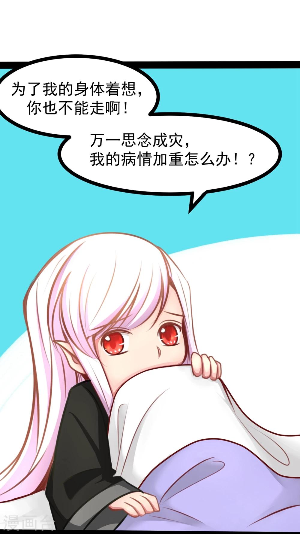 《穿越之狐王的专宠》第63话 陪我洗澡吧 第7页