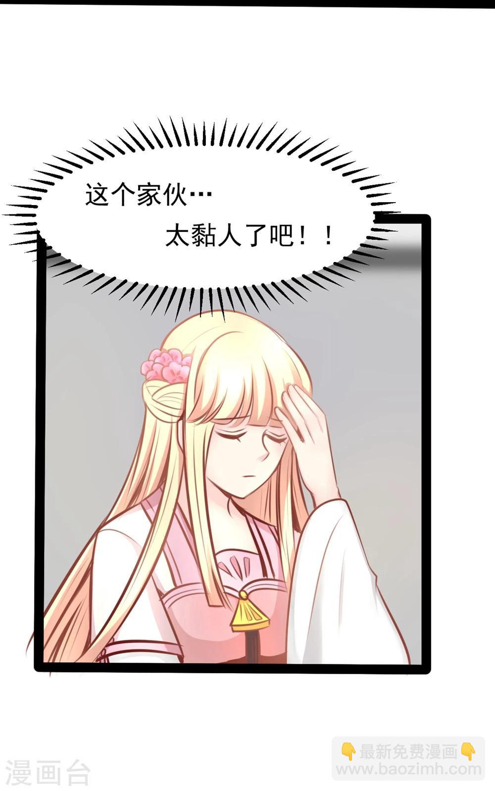 《穿越之狐王的专宠》第63话 陪我洗澡吧 第8页