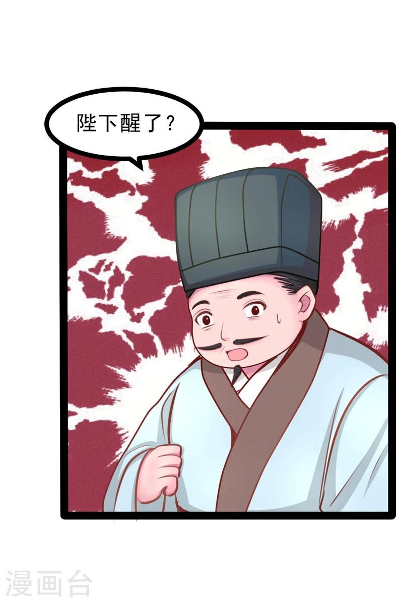 《穿越之狐王的专宠》第61话 没人能欺负你 第12页