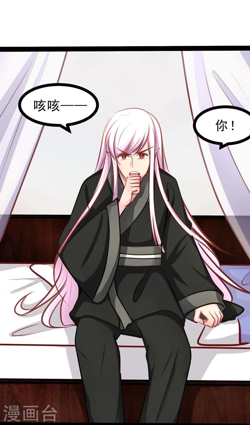 《穿越之狐王的专宠》第61话 没人能欺负你 第13页