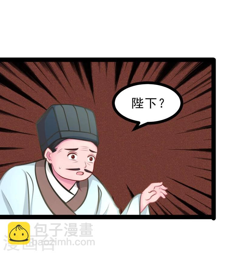 《穿越之狐王的专宠》第61话 没人能欺负你 第15页