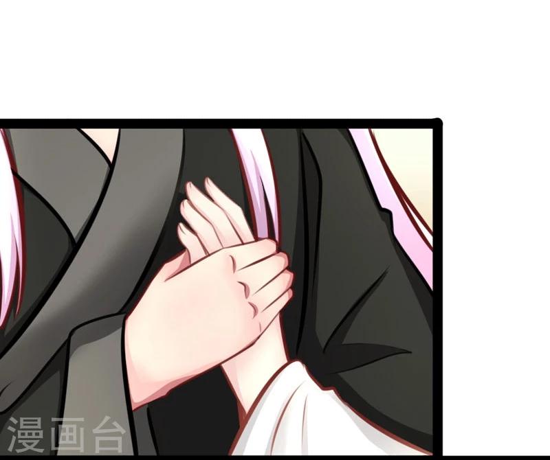 《穿越之狐王的专宠》第61话 没人能欺负你 第17页