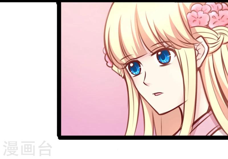 《穿越之狐王的专宠》第61话 没人能欺负你 第18页
