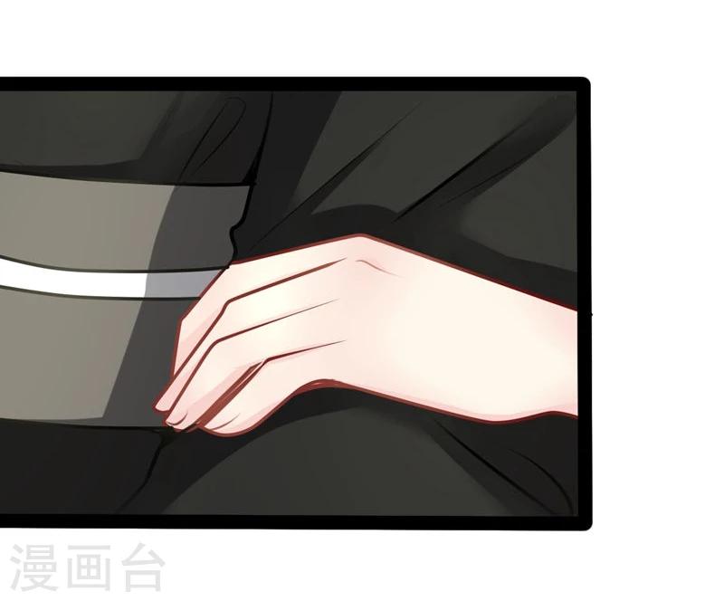 《穿越之狐王的专宠》第61话 没人能欺负你 第21页