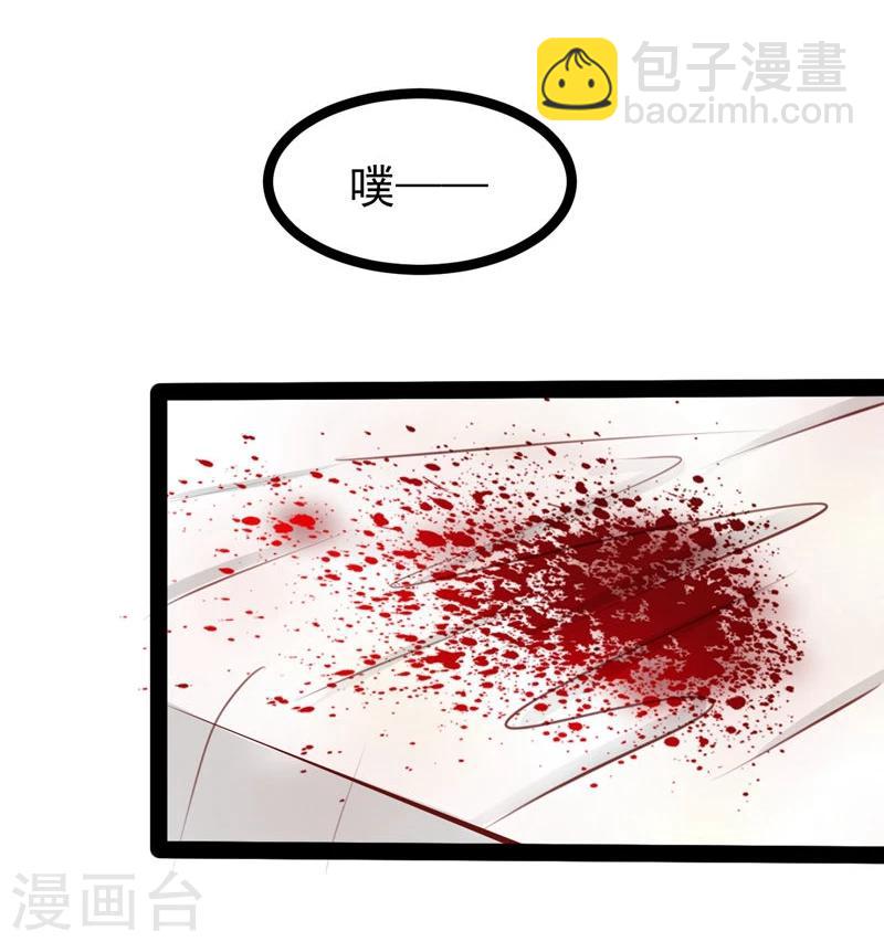 《穿越之狐王的专宠》第61话 没人能欺负你 第22页