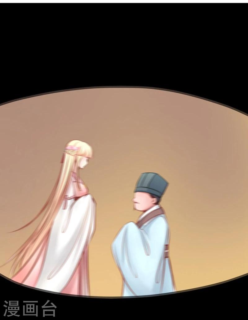 《穿越之狐王的专宠》第61话 没人能欺负你 第2页