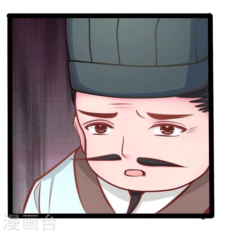 《穿越之狐王的专宠》第61话 没人能欺负你 第6页