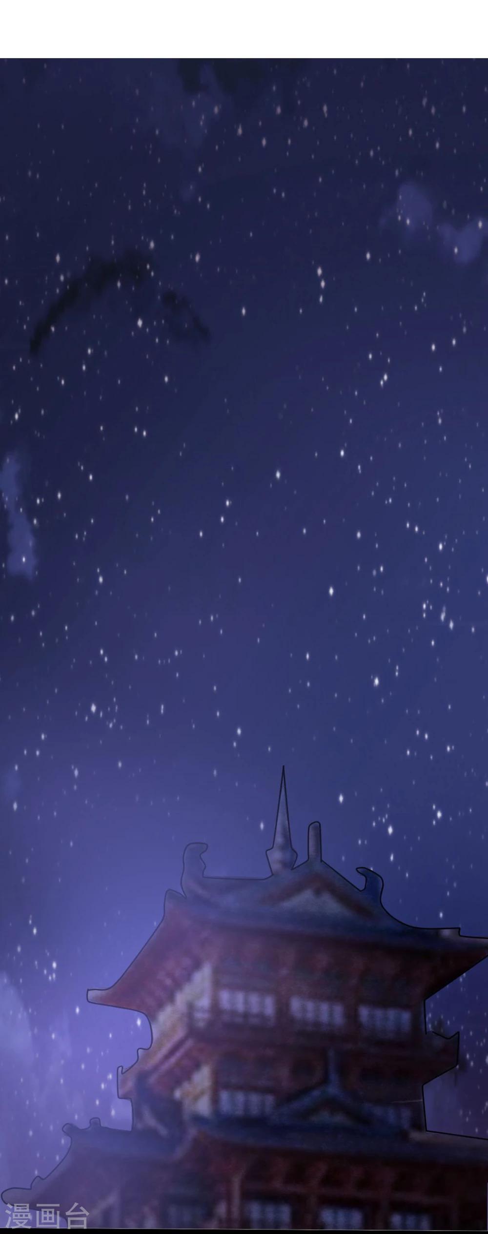 《穿越之狐王的专宠》第64话 我好像爱上她了 第15页