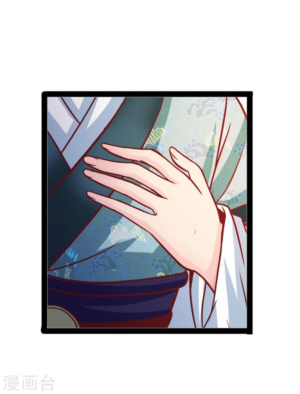 《穿越之狐王的专宠》第64话 我好像爱上她了 第20页