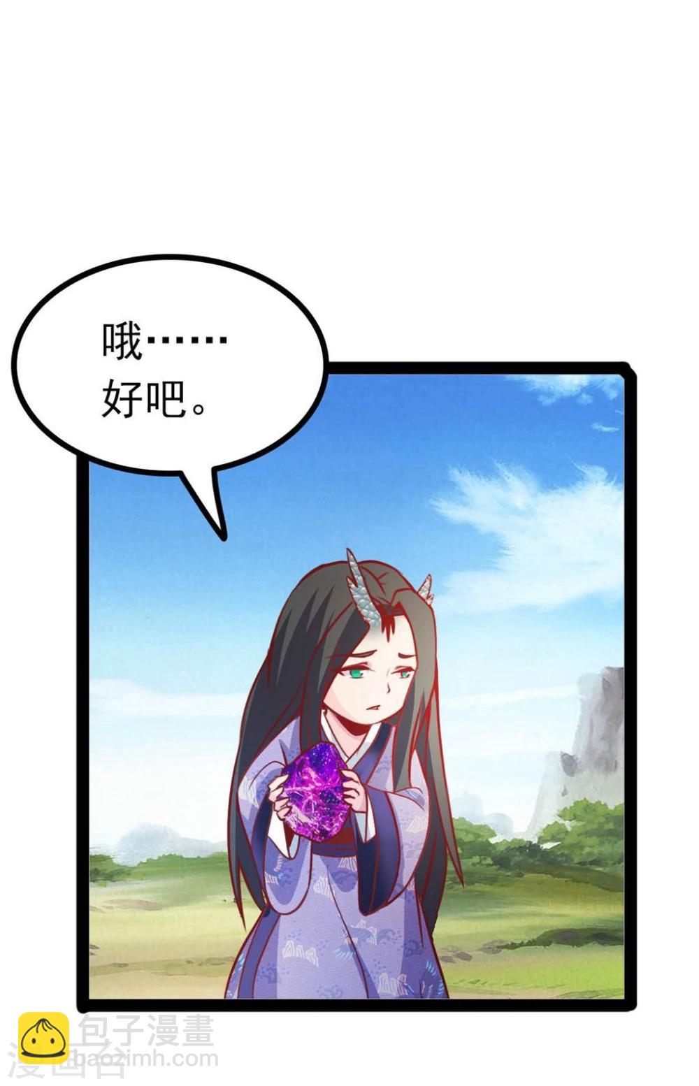 《穿越之狐王的专宠》第64话 我好像爱上她了 第30页