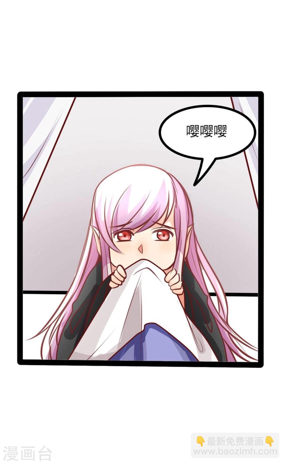 《穿越之狐王的专宠》第64话 我好像爱上她了 第5页