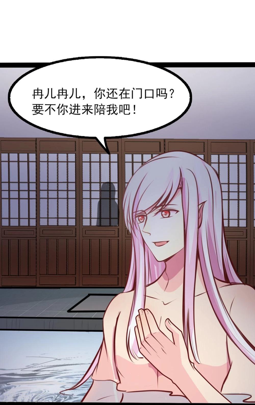 《穿越之狐王的专宠》第64话 我好像爱上她了 第8页