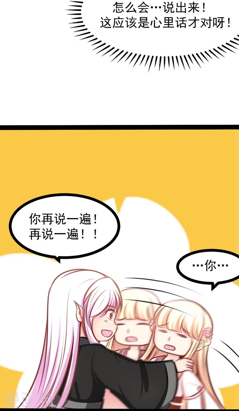 《穿越之狐王的专宠》第62话 乖乖听话 第14页