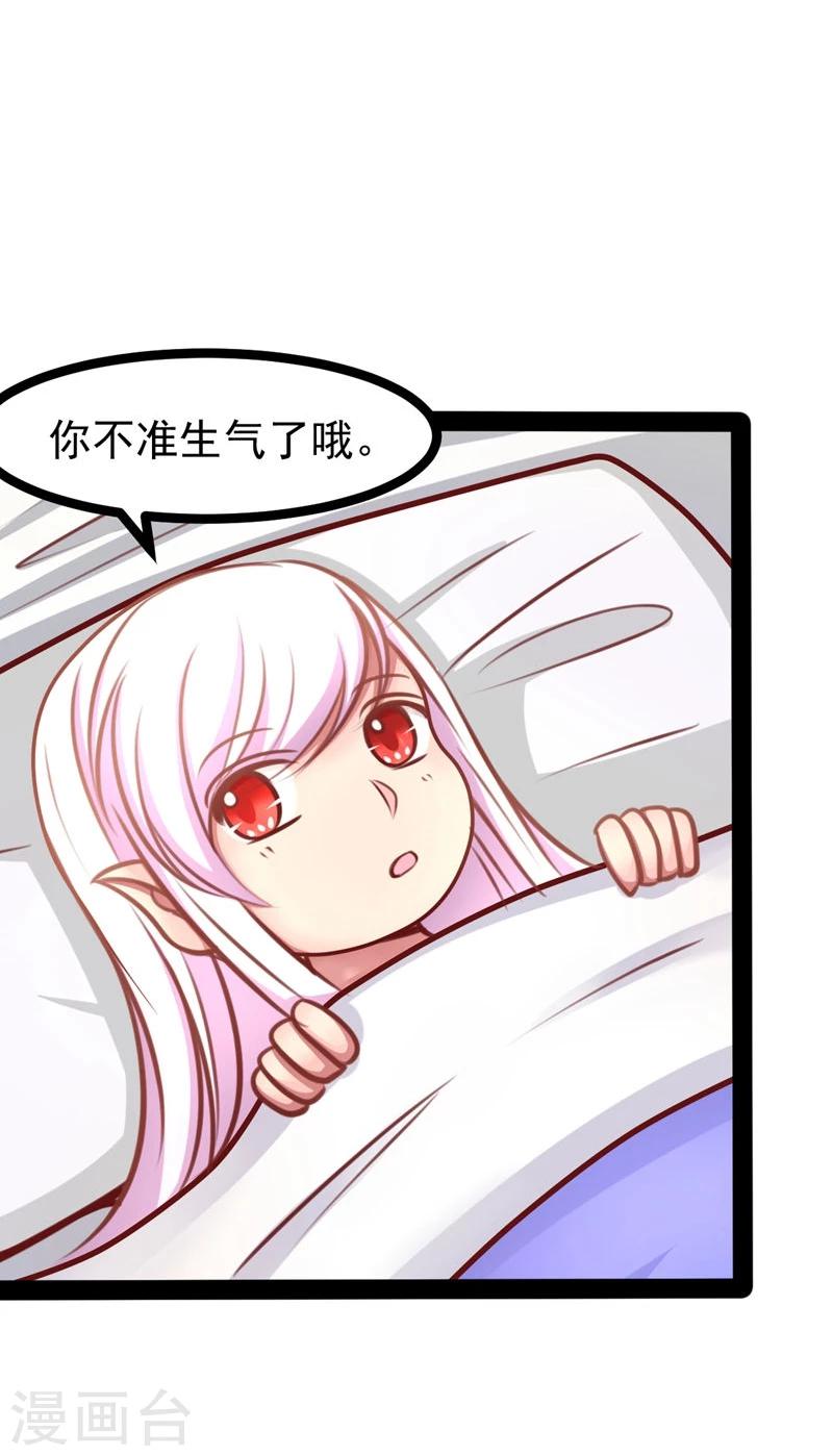 《穿越之狐王的专宠》第62话 乖乖听话 第19页